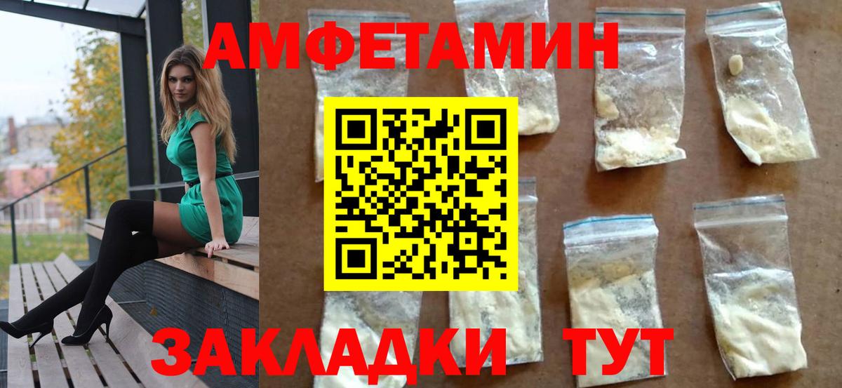 АМФ Розовый  Амфетамин  Йошкар-Ола  Вход с VPN 