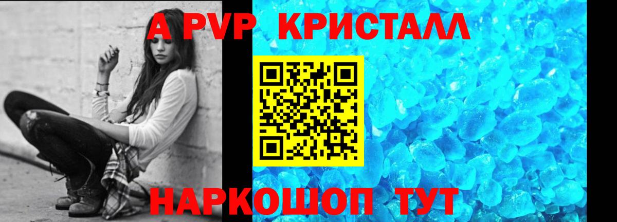 А ПВП СК КРИС  Alpha-PVP  A-PVP мука  Вход с VPN  Йошкар-Ола  А ПВП мука 