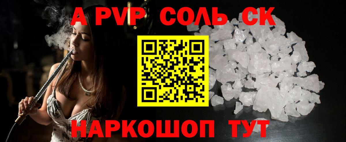 APVP СК Йошкар-Ола