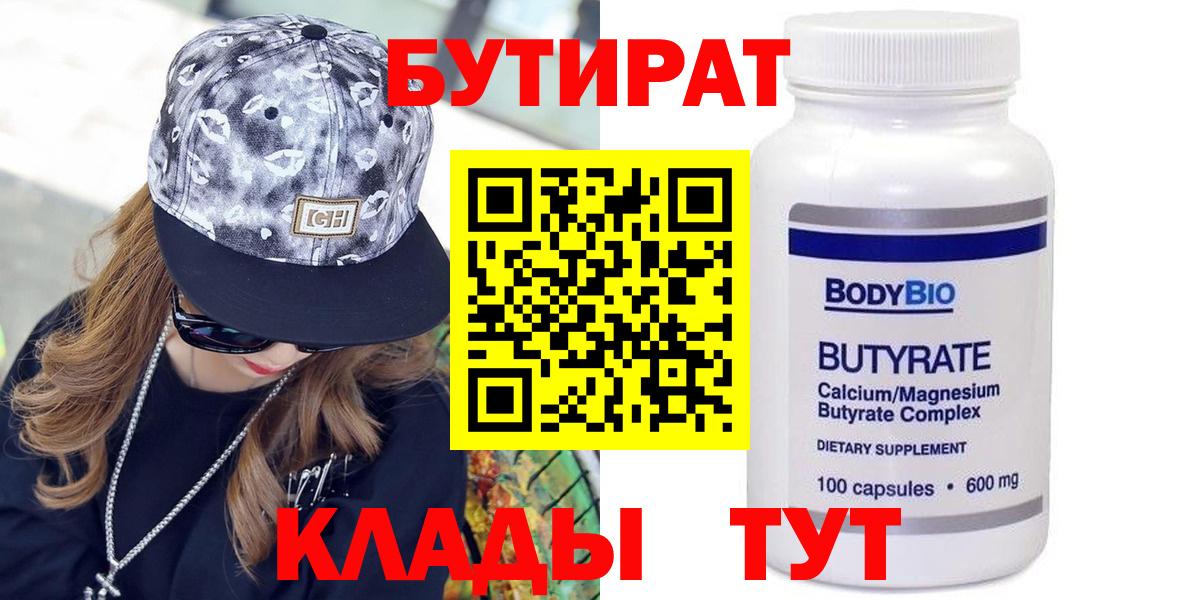 Бутират жидкий экстази Йошкар-Ола