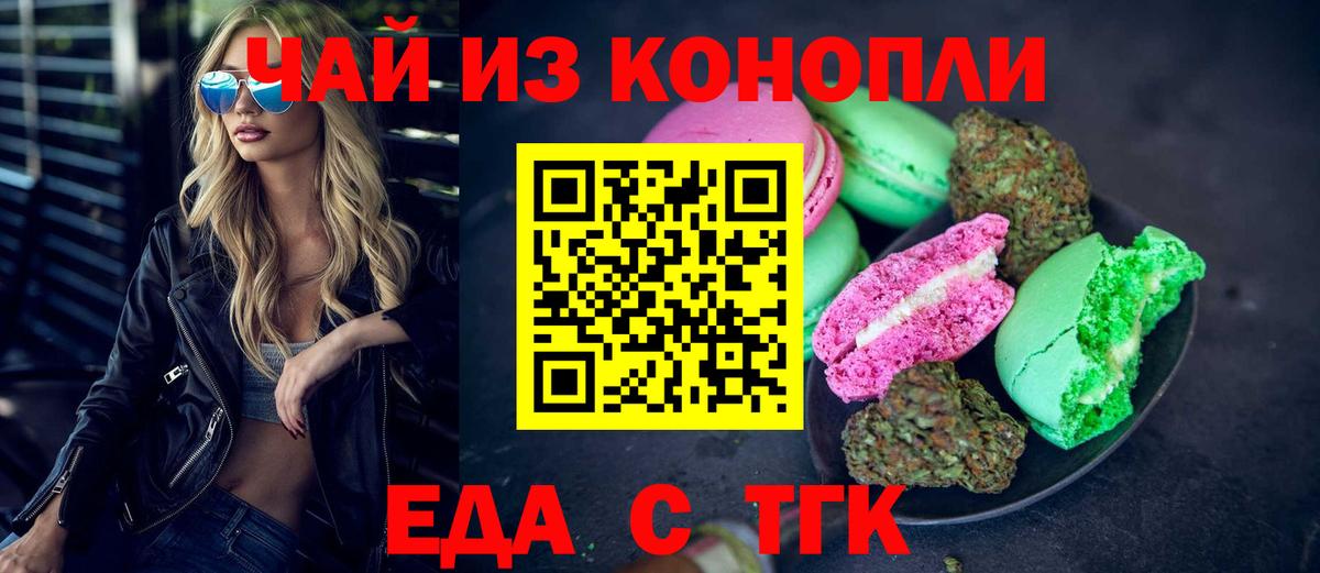 Canna-Cookies конопля  Вход с VPN  Йошкар-Ола 