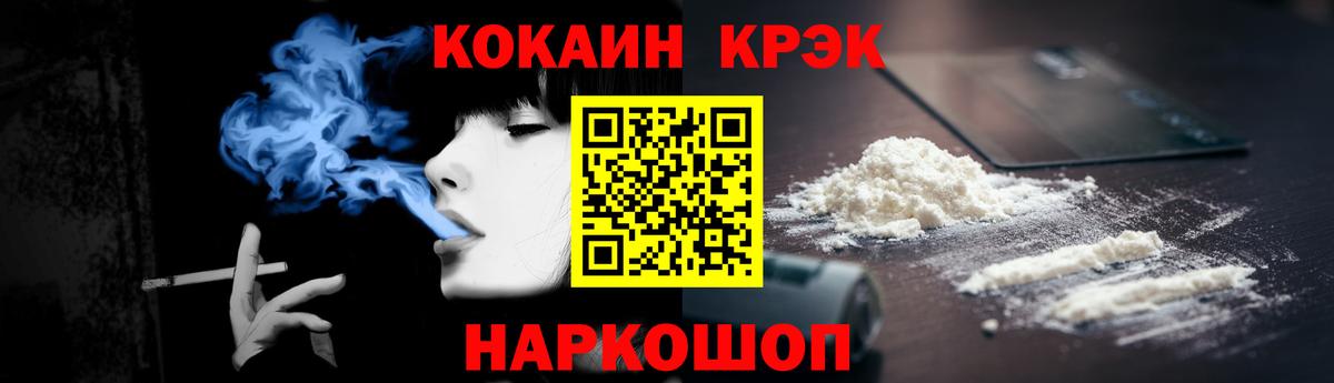 COCAIN 97% Йошкар-Ола