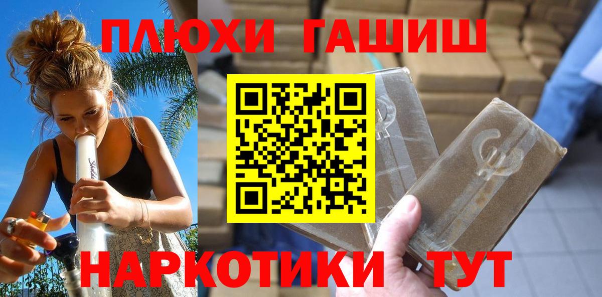 ГАШИШ  ГАШ индика сатива  Гашиш гашик  Вход с VPN  закладка  Йошкар-Ола 