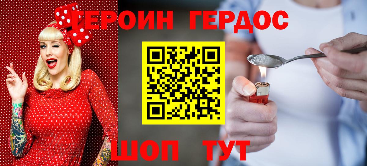 ГЕРОИН  Вход с VPN  Йошкар-Ола  ГЕРОИН гречка 