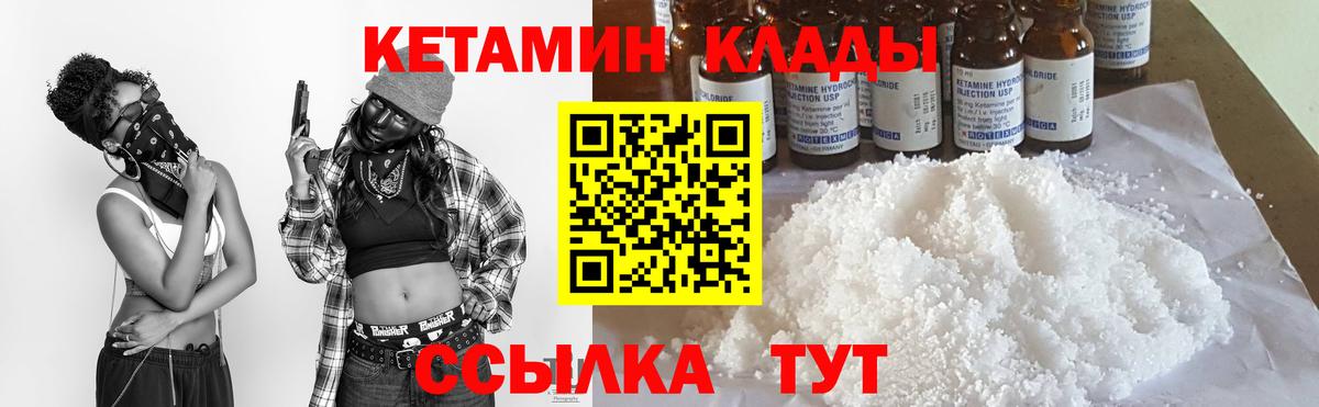 Кетамин ketamine Йошкар-Ола