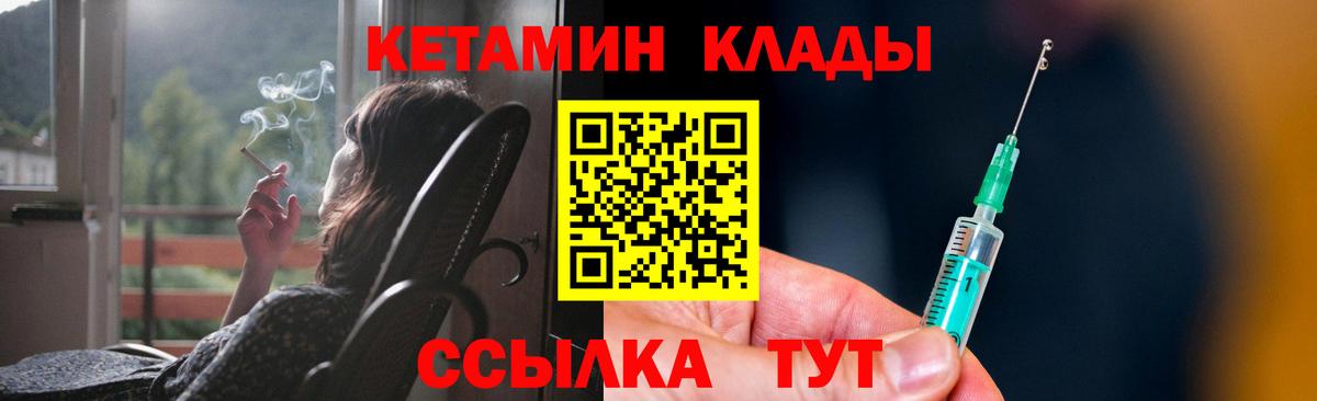 Йошкар-Ола  Кетамин ketamine  Вход с VPN  Кетамин VHQ 