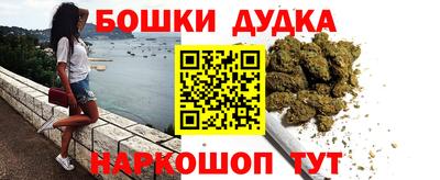 бошки Краснодар