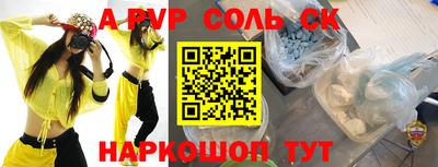 соль ск Кумертау