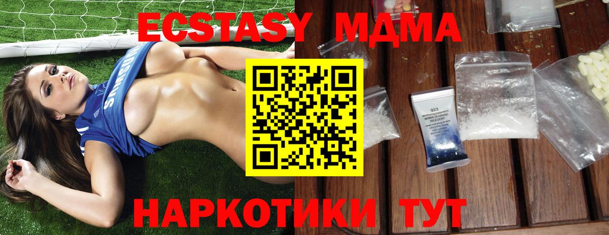 Йошкар-Ола  MDMA кристаллы  МДМА  Вход с VPN 