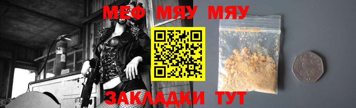 Меф 4 MMC  Вход с VPN  Меф мука  Меф  Йошкар-Ола 