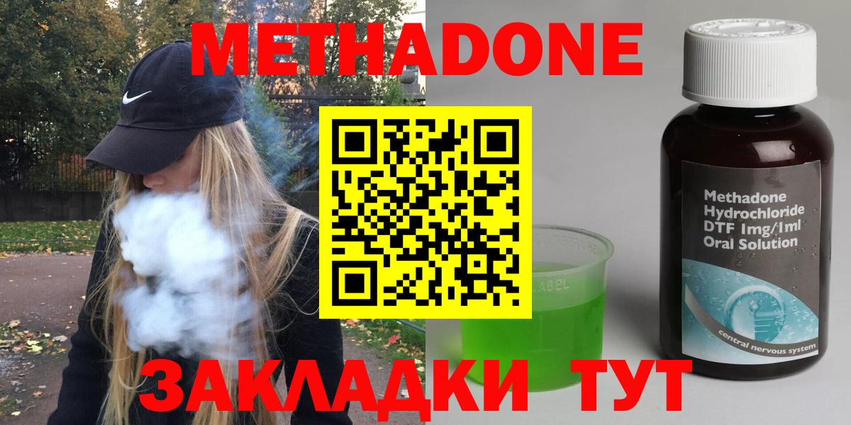 МЕТАДОН белоснежный Йошкар-Ола