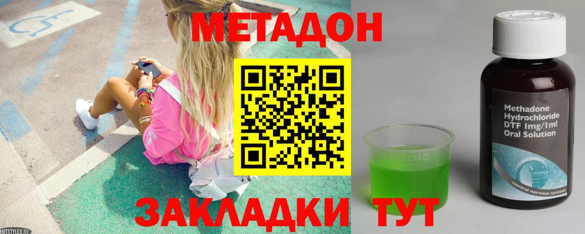 кракен как зайти  Вход с VPN  Йошкар-Ола  МЕТАДОН кристалл 