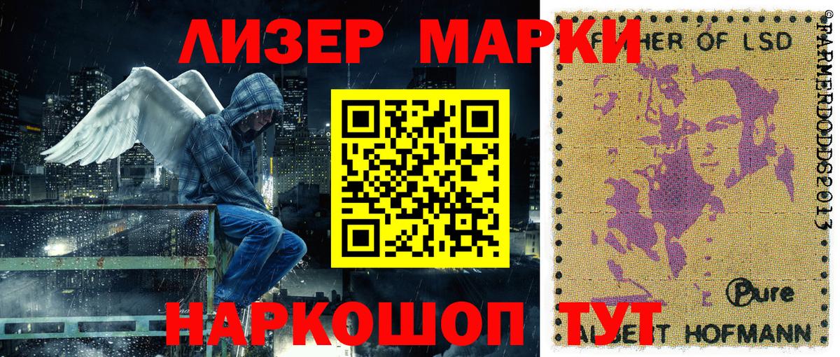 Марки 25I-NBOMe 1500мкг Йошкар-Ола