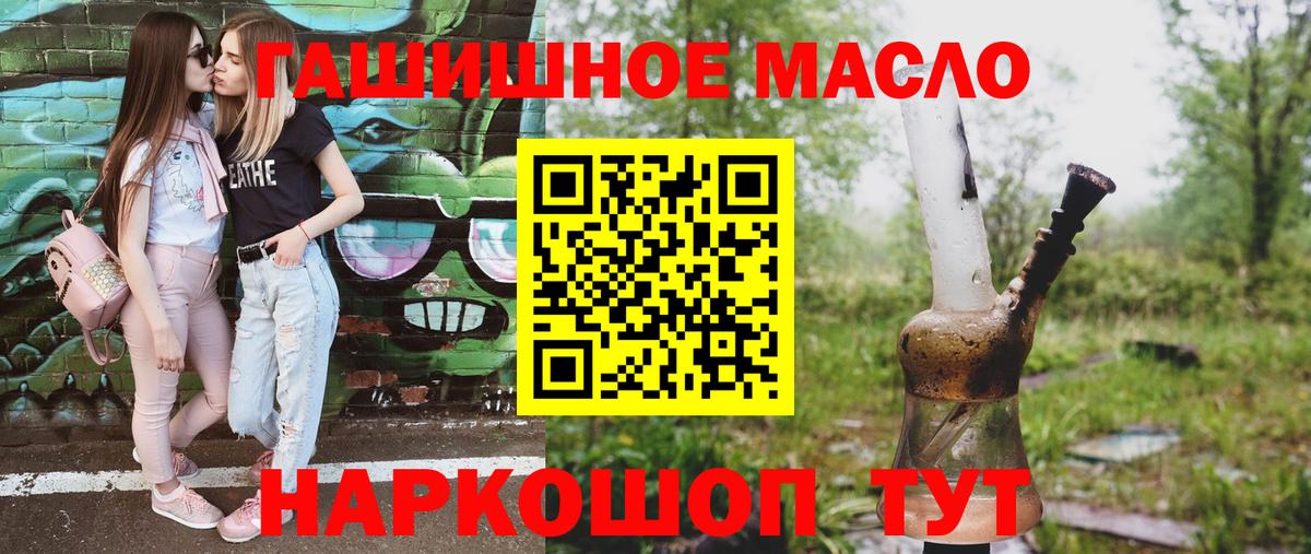 Йошкар-Ола  Дистиллят ТГК THC oil  Вход с VPN 