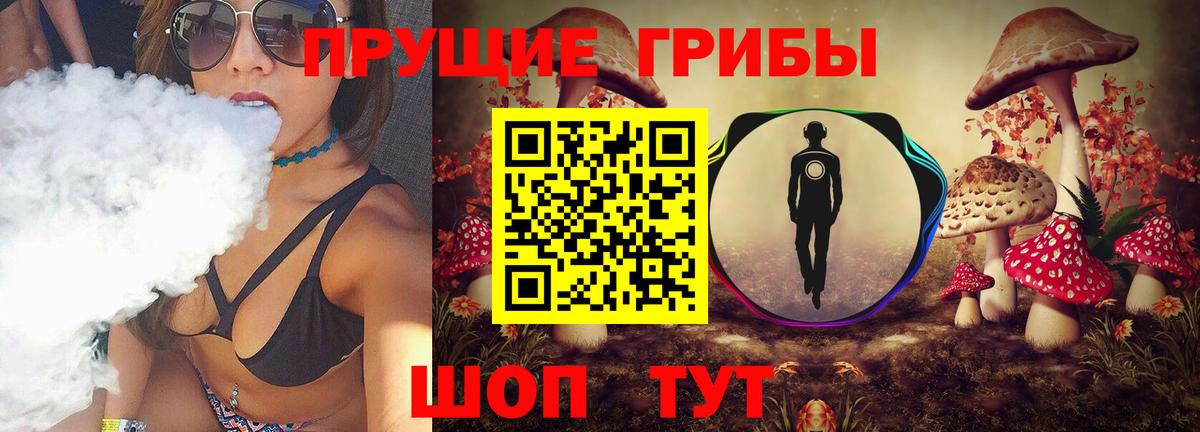 Галлюциногенные грибы MAGIC MUSHROOMS Йошкар-Ола